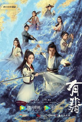 Poster phim Hữu Phỉ – Legend of Fei (2020)