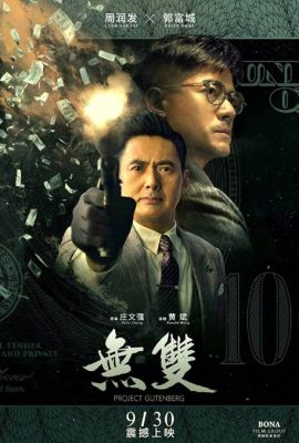 Poster phim Phi Vụ Tiền Giả – Project Gutenberg (2018)