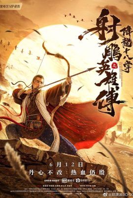 Poster phim Anh Hùng Xạ Điêu: Giáng Long Thập Bát Chưởng – The Legend of the Condor Heroes: The Dragon Tamer (2021)
