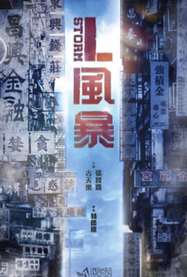 Poster phim Săn Bão – L Storm (2018)