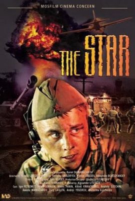 Poster phim Tinh Cầu – The Star (2002)