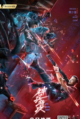 Poster phim Chiến Binh Ảo – VR Fighter (2021)