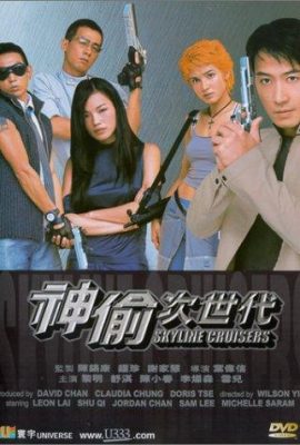 Poster phim Thời Đại Trộm Cắp – Skyline Cruisers (2000)