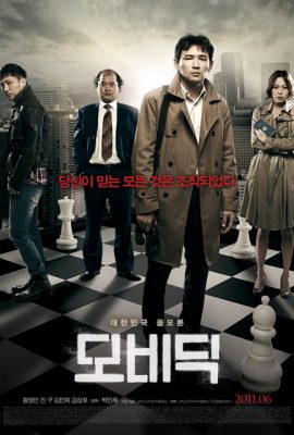 Poster phim Kẻ Đưa Tin – Moby Dick (2011)