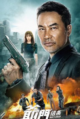 Poster phim Niềm Tin Của Cha – Man’s Creed (2022)