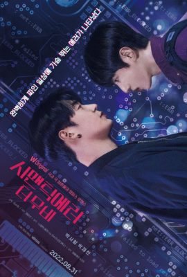 Poster phim Lỗi Logic (Bản Điện Ảnh) – Semantic Error: The Movie (2022)