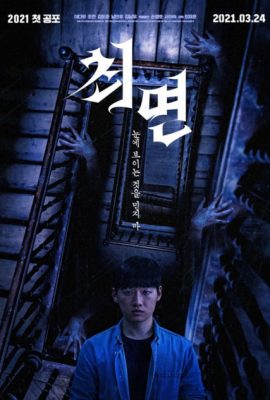 Poster phim Con lắc tà thuật – The Hypnosis (2021)
