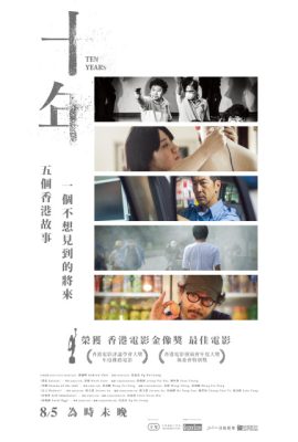 Poster phim Mười năm – Ten Years (2015)