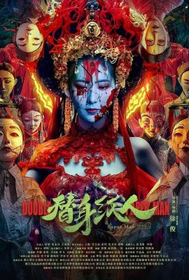 Poster phim Cô Dâu Giấy – Paper Bride (2023)
