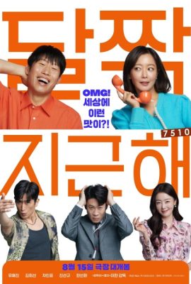 Poster phim Nhân duyên tiền đình – Honey Sweet (2023)