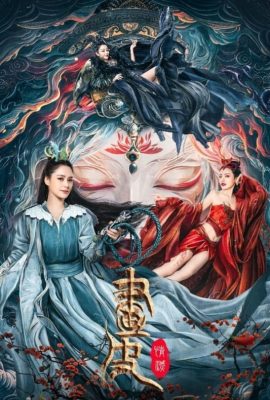 Poster phim Họa Bì: Diệt Tình – Love Without Permission (2024)