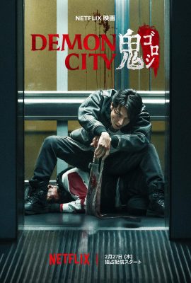 Poster phim Thành phố Quỷ – Demon City (2025)