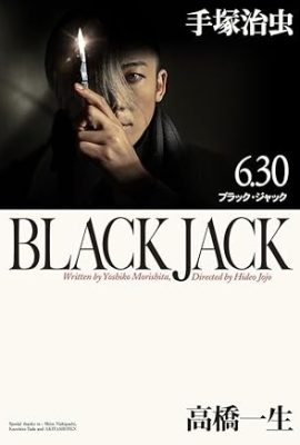Poster phim Black Jack bản điện ảnh (2024)