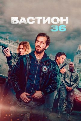 Poster phim Bastion 36 (2025)