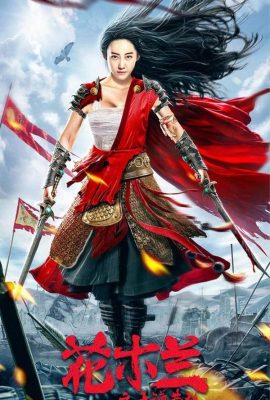 Poster phim Hoa Mộc Lan: Giải Cứu Đại Mạc​ – Rescue of Hua Mulan Desert (2020)