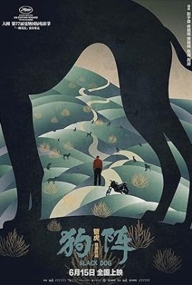 Poster phim Cẩu trận – Black Dog (2024)