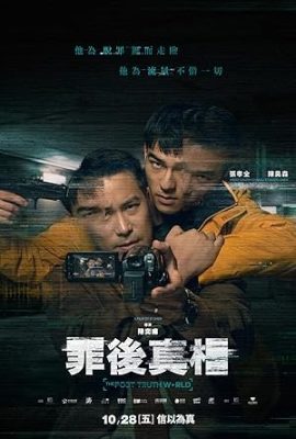 Poster phim Chân tướng sau tội lỗi – The Post-Truth World (2022)