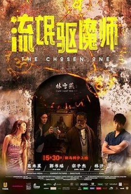 Poster phim Lưu manh khu ma sư – The Chosen One (2024)