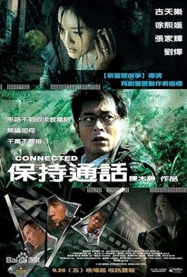 Poster phim Xin đừng gác máy – Connected (2008)