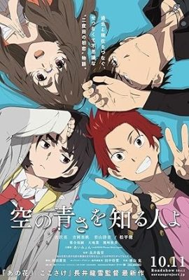 Poster phim Bầu trời xanh trong mắt em – Her Blue Sky (2019)