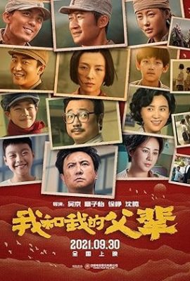 Poster phim Tổ Quốc Tôi, Cha Mẹ Tôi – My Country, My Parents (2021)