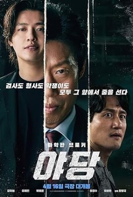 Poster phim Ya-Dang: Kẻ Chỉ Điểm – Yadang: The Snitch (2025)