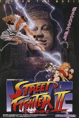 Poster phim Street Fighter II: The Animated Movie (1994)