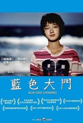 Poster phim Lam Sắc Đại Môn – Blue Gate Crossing (2002)