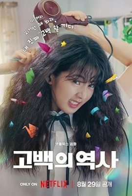 Poster phim Tình Yêu Gỡ Rối – Love Untangled (2025)
