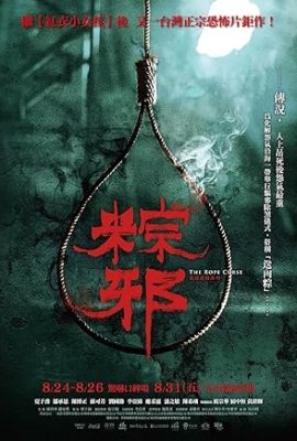 Poster phim Thòng lọng ma – The Rope Curse (2018)