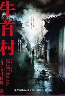 Poster phim Ngôi Làng Đầu Trâu – Ox-Head Village (2022)