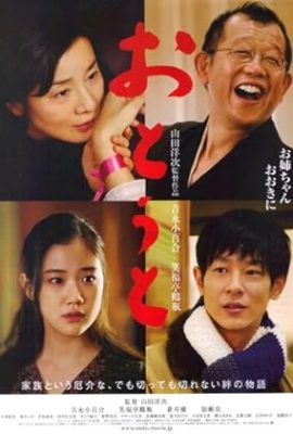 Poster phim About Her Brother (2010)