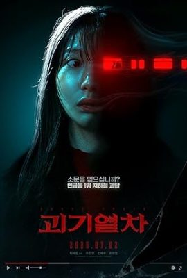Poster phim Tàu Ma – Ghost Train (2024)