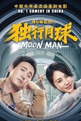 Poster phim Độc hành Mặt trăng – Moon Man (2022)