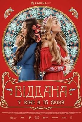 Poster phim Người hầu trung thành – Viddana (2020)