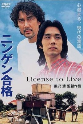 Poster phim Quyền được sống – License to Live (1998)